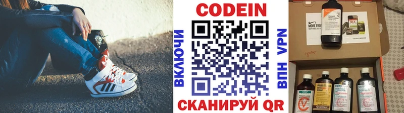 мега маркетплейс Тарко-Сале Кодеиновый сироп Lean Purple Drank