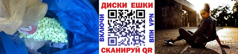 Ecstasy таблы  купить закладку  Тарко-Сале 