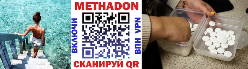Метадон VHQ  наркота  Тарко-Сале 